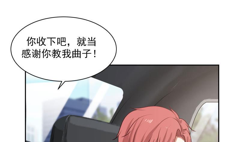 我身上有条龙113话 天籁之声