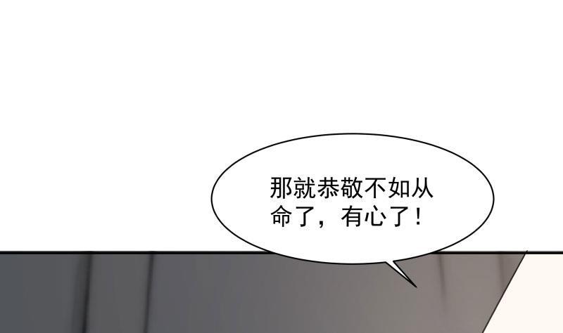 我身上有条龙113话 天籁之声