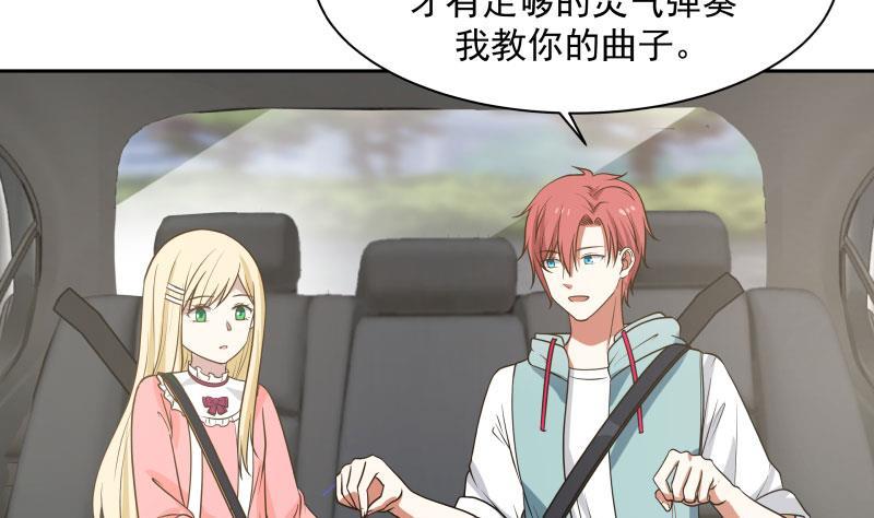 我身上有条龙113话 天籁之声