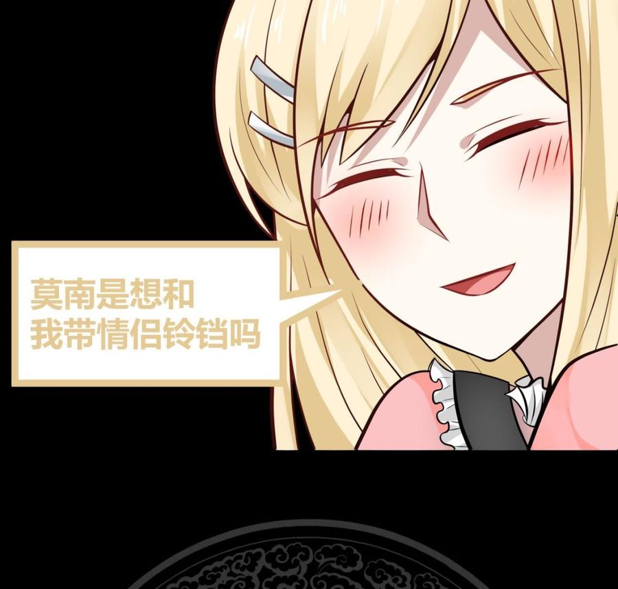 我身上有条龙113话 天籁之声