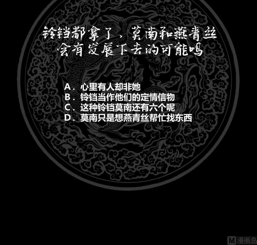 我身上有条龙113话 天籁之声