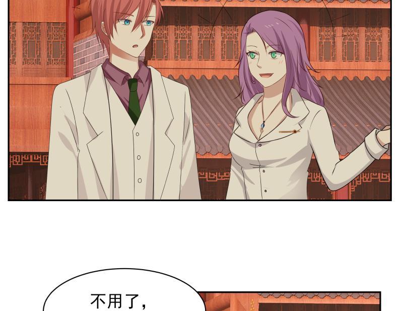 我身上有条龙115话 进屋再说