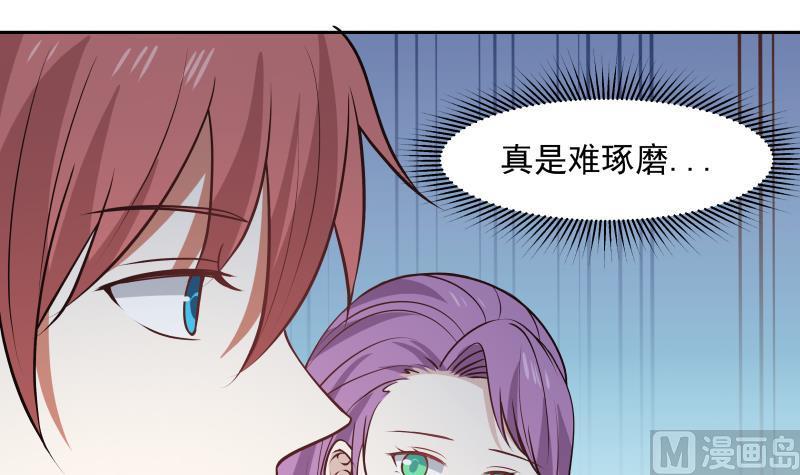 我身上有条龙115话 进屋再说