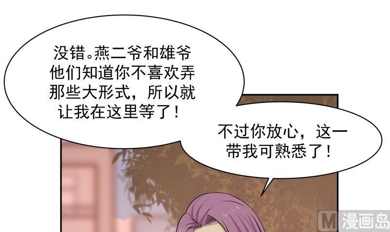 我身上有条龙115话 进屋再说