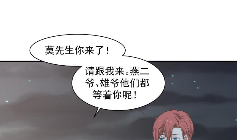 我身上有条龙115话 进屋再说