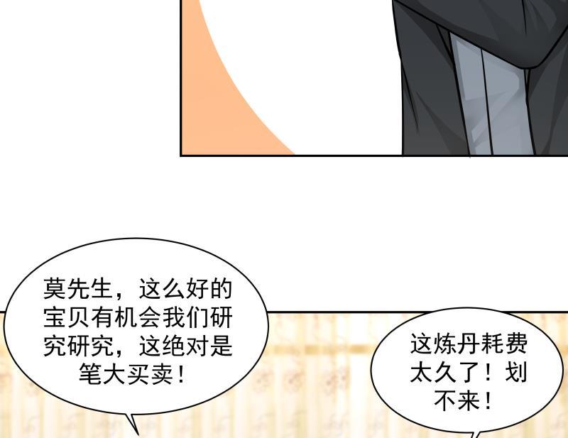 我身上有条龙115话 进屋再说