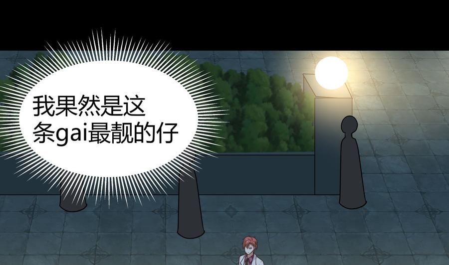 我身上有条龙115话 进屋再说