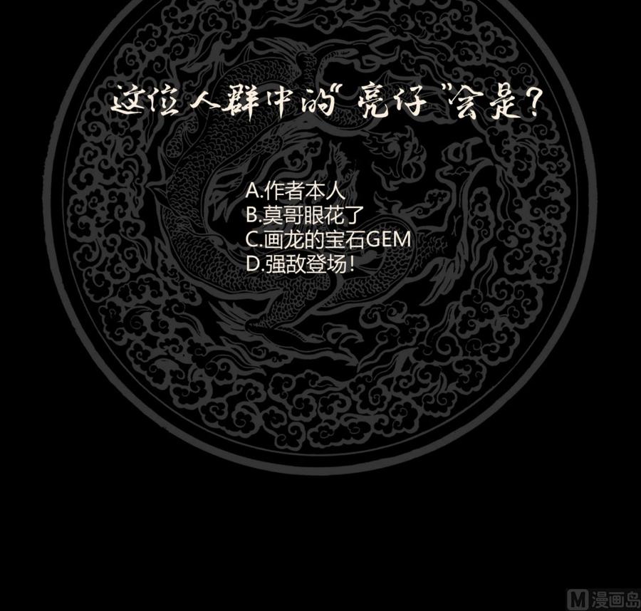 我身上有条龙115话 进屋再说