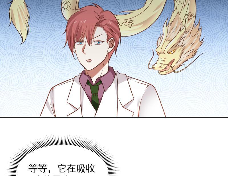 我身上有条龙117话 被吸干了！