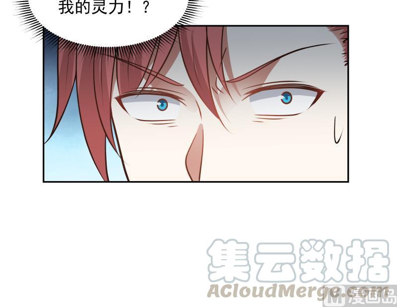 我身上有条龙117话 被吸干了！