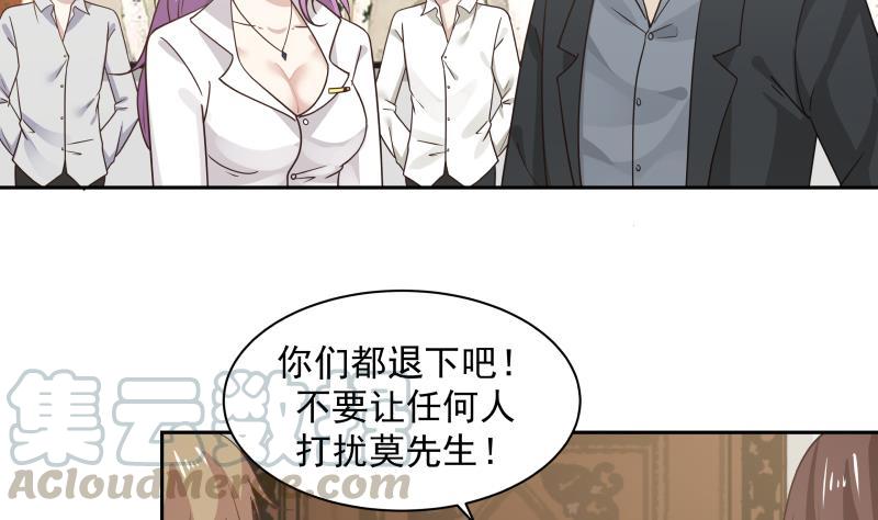 我身上有条龙117话 被吸干了！