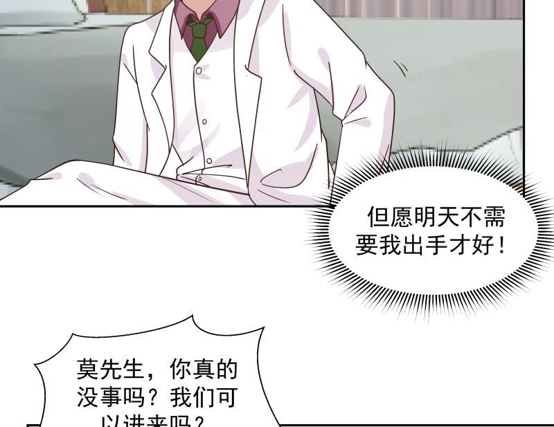 我身上有条龙117话 被吸干了！