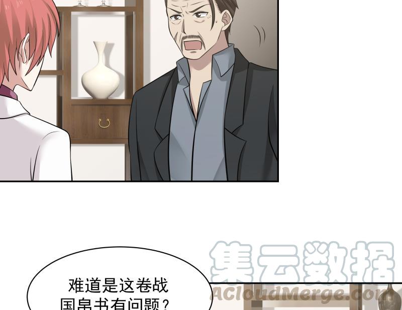 我身上有条龙117话 被吸干了！