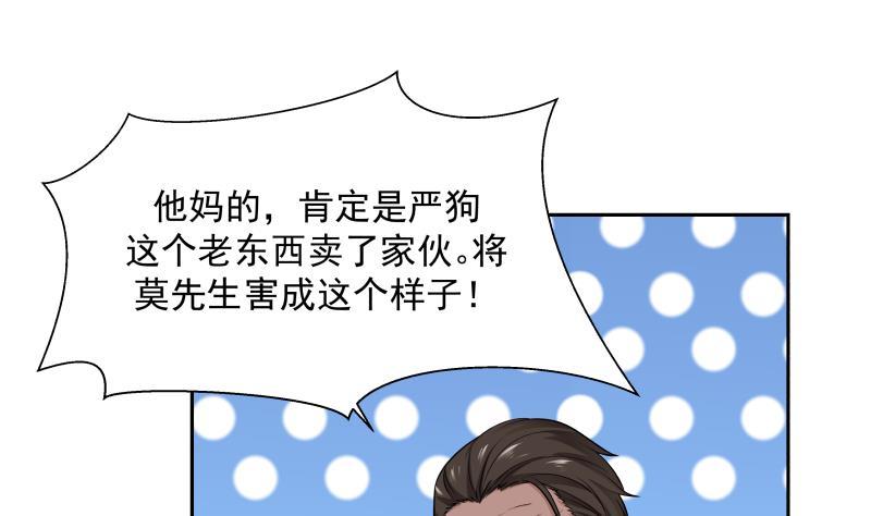 我身上有条龙117话 被吸干了！