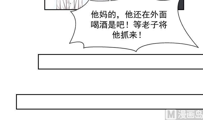 我身上有条龙117话 被吸干了！