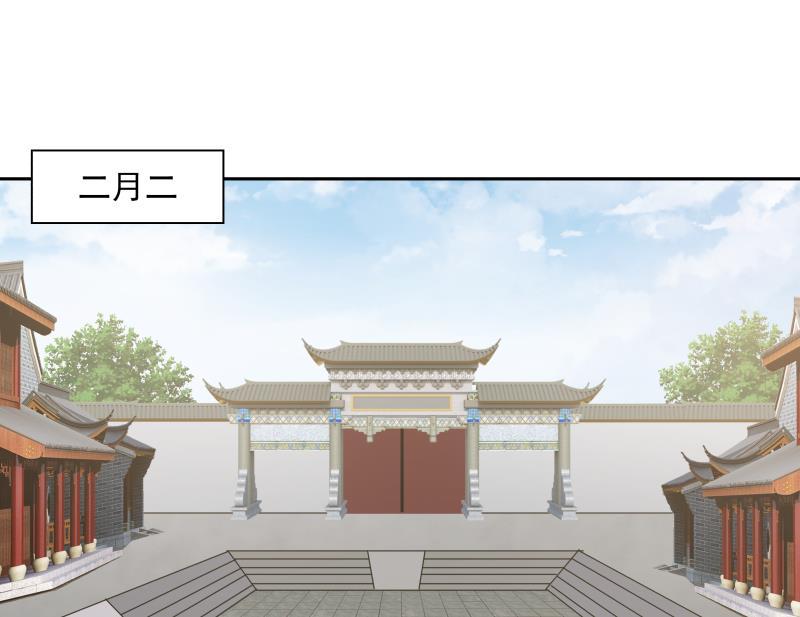 我身上有条龙117话 被吸干了！