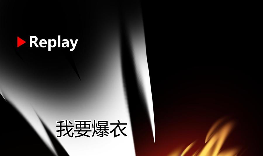 我身上有条龙117话 被吸干了！