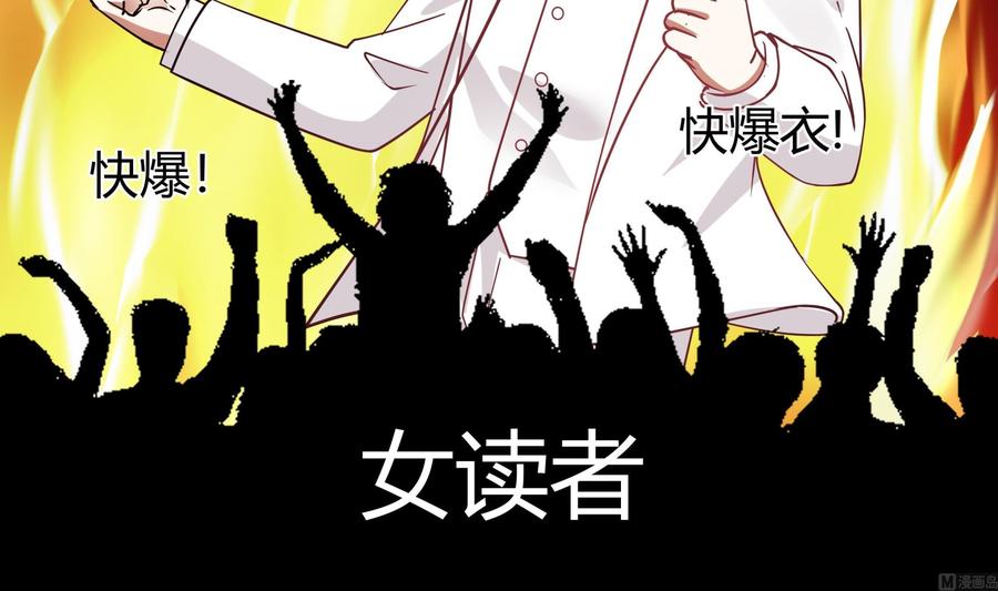 我身上有条龙117话 被吸干了！