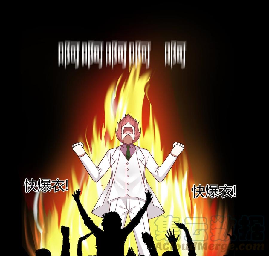 我身上有条龙117话 被吸干了！