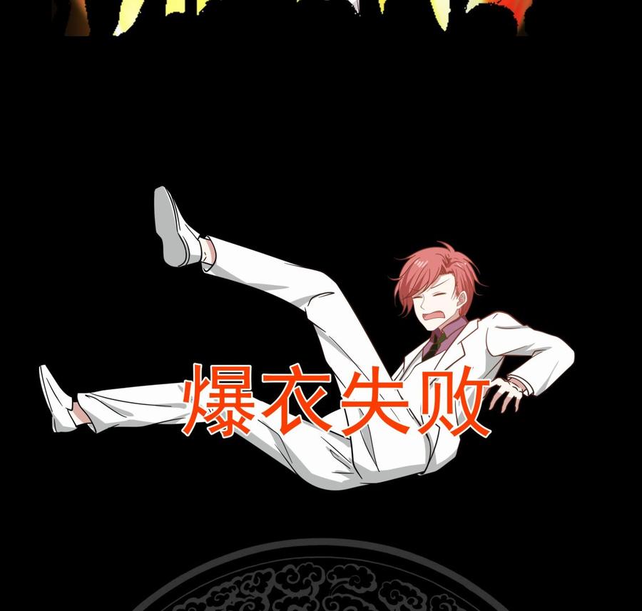 我身上有条龙117话 被吸干了！