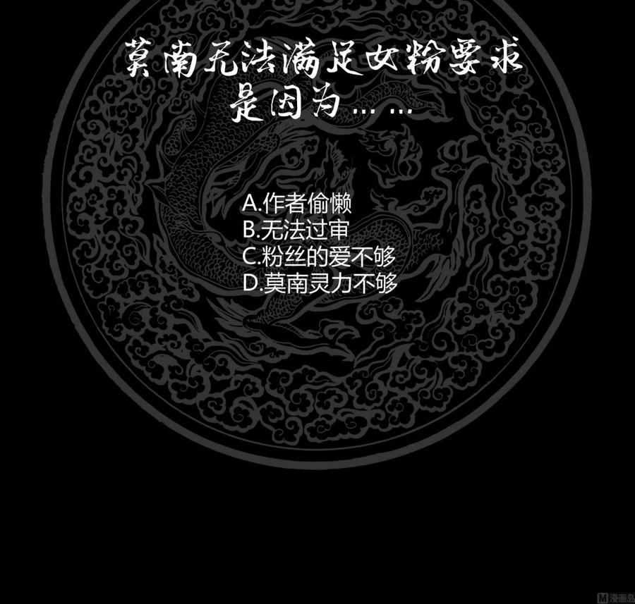 我身上有条龙117话 被吸干了！