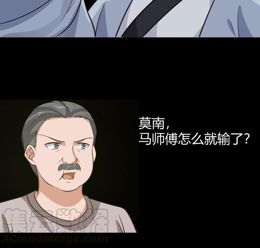 我身上有条龙119话 萤烛之火岂敢与日月争辉