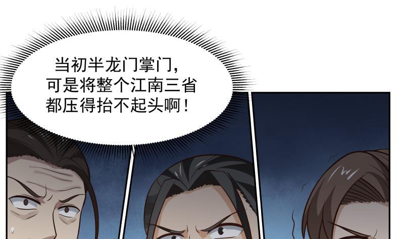 我身上有条龙122话 你要找的就是我