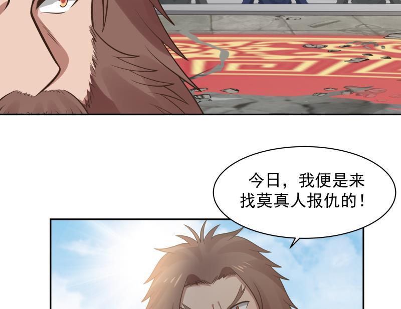 我身上有条龙122话 你要找的就是我