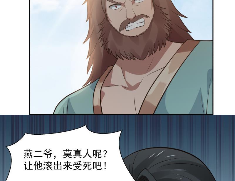 我身上有条龙122话 你要找的就是我