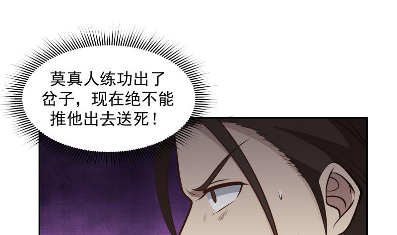 我身上有条龙122话 你要找的就是我