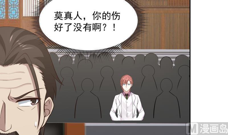 我身上有条龙122话 你要找的就是我