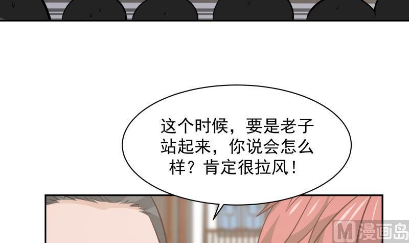 我身上有条龙122话 你要找的就是我