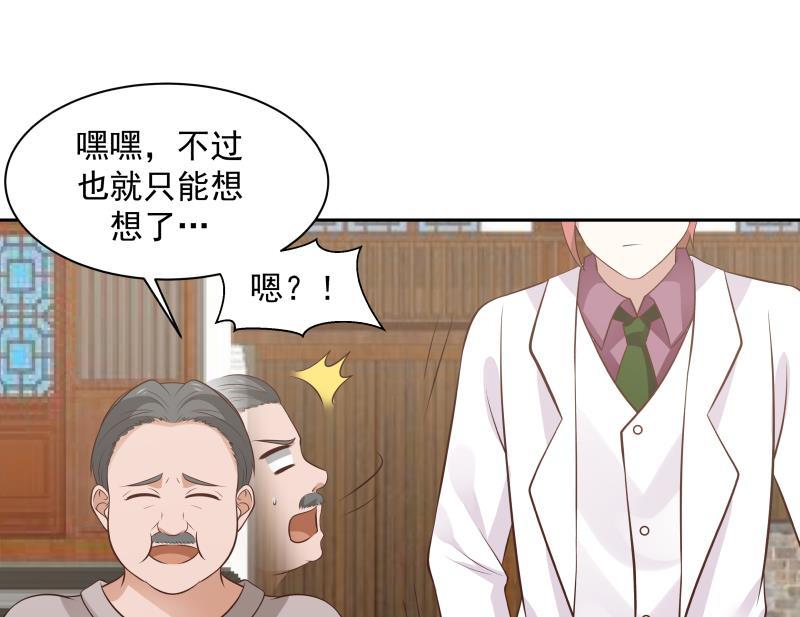 我身上有条龙122话 你要找的就是我