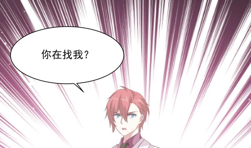 我身上有条龙122话 你要找的就是我