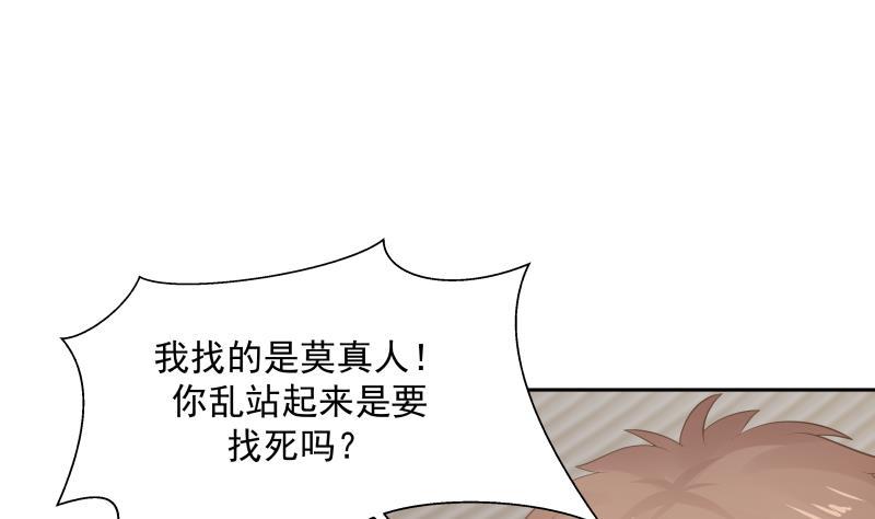 我身上有条龙122话 你要找的就是我