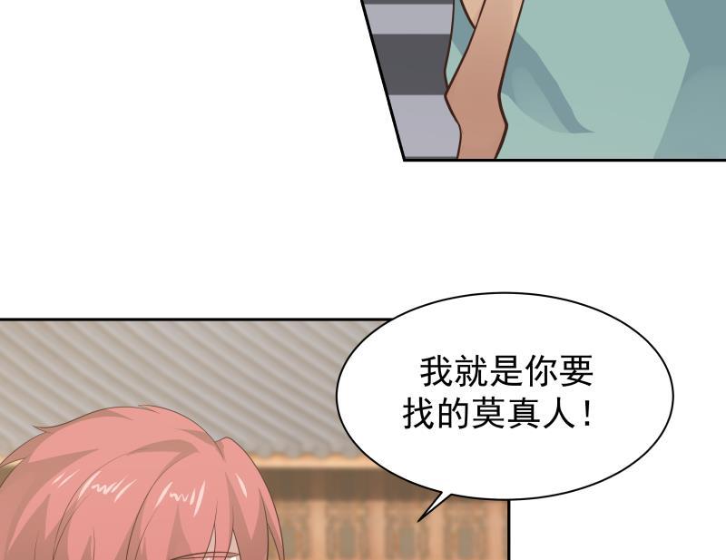 我身上有条龙122话 你要找的就是我