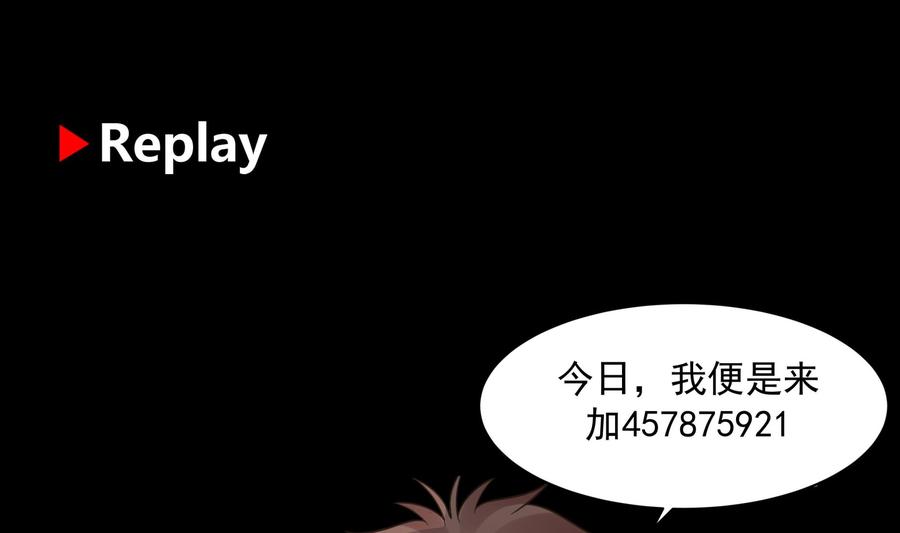 我身上有条龙122话 你要找的就是我