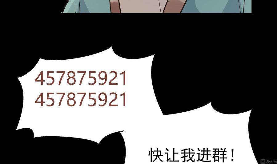 我身上有条龙122话 你要找的就是我