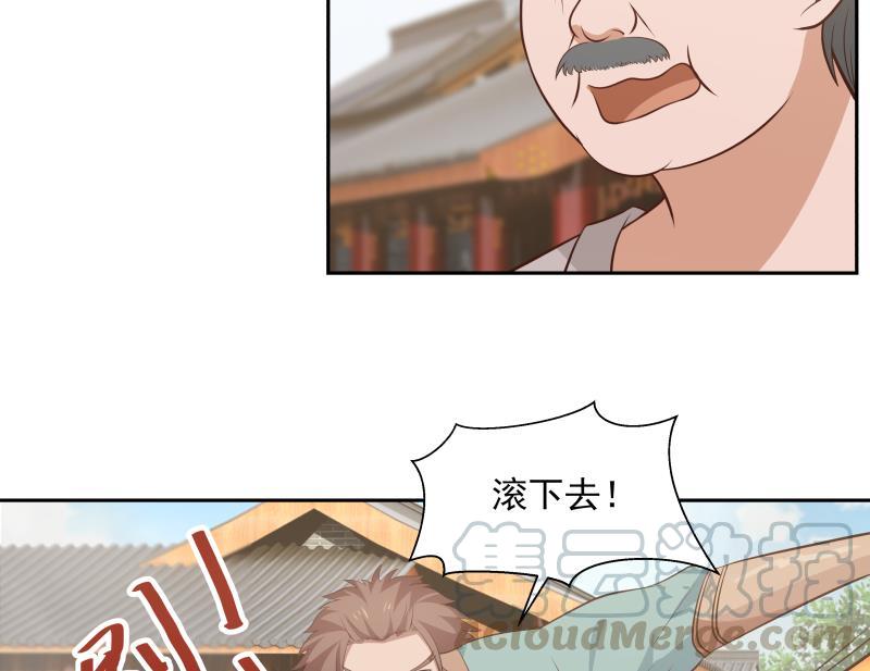 我身上有条龙122话 你要找的就是我