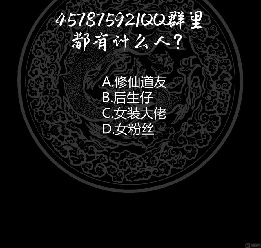 我身上有条龙122话 你要找的就是我