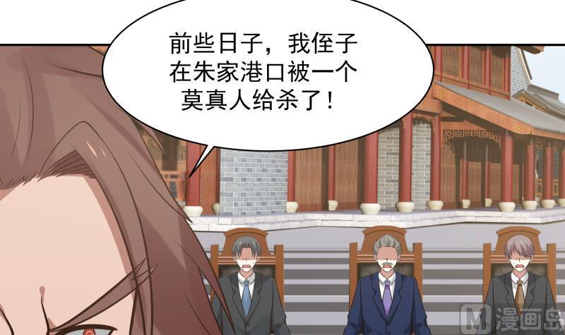 我身上有条龙122话 你要找的就是我