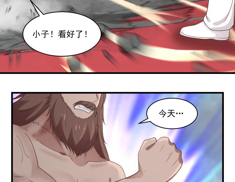 我身上有条龙124话 绝技！潮汐功