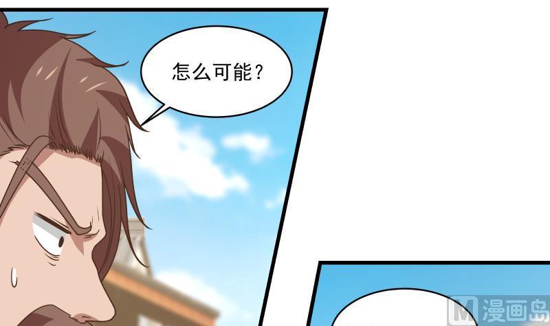 我身上有条龙124话 绝技！潮汐功