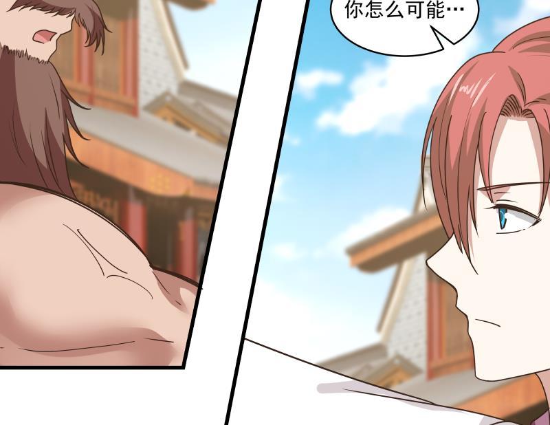 我身上有条龙124话 绝技！潮汐功