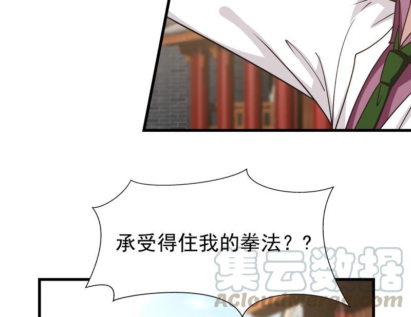 我身上有条龙124话 绝技！潮汐功