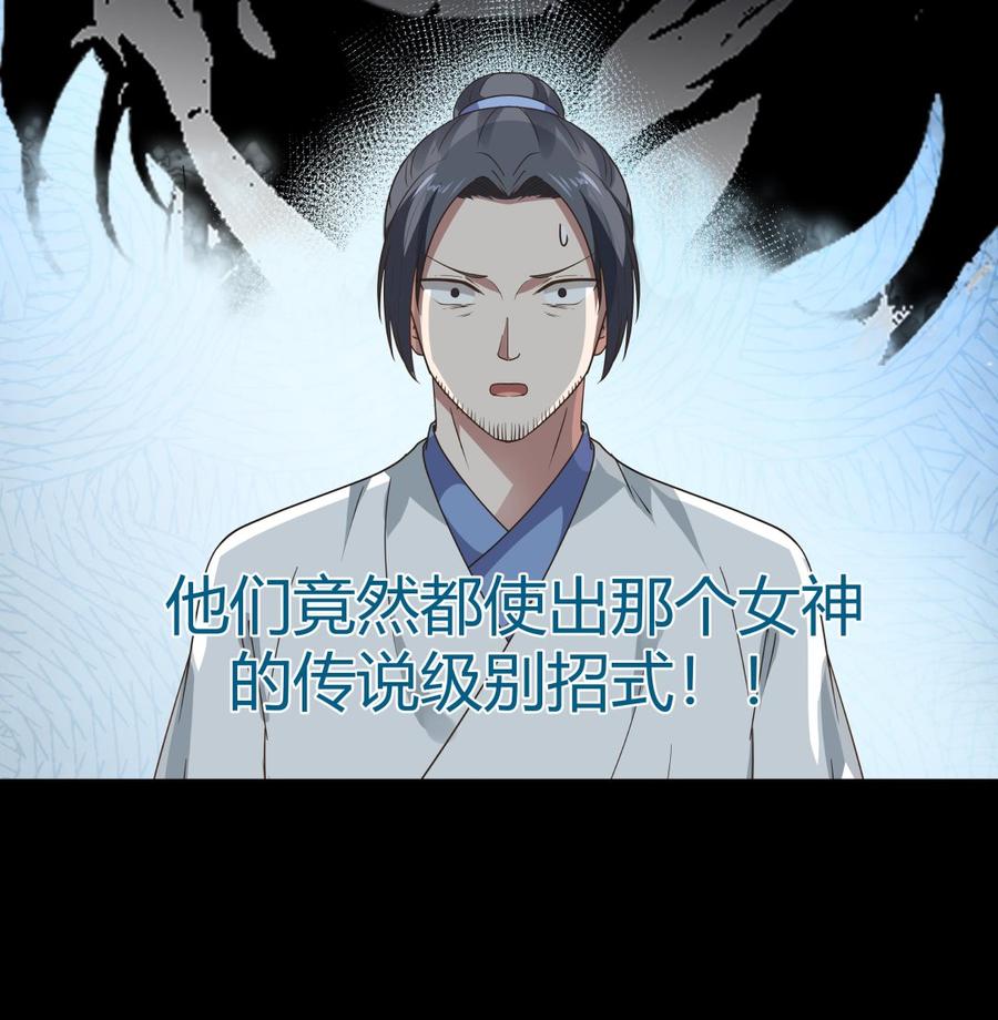 我身上有条龙124话 绝技！潮汐功