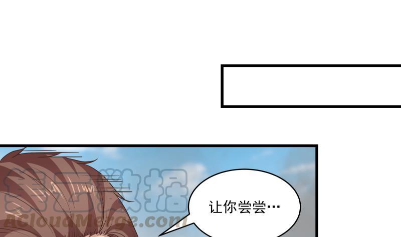 我身上有条龙124话 绝技！潮汐功