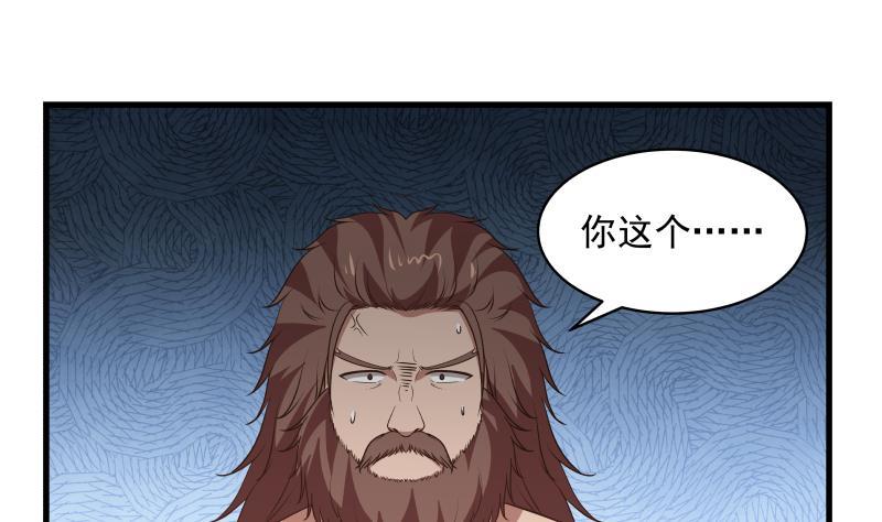 我身上有条龙125话 你好菜啊