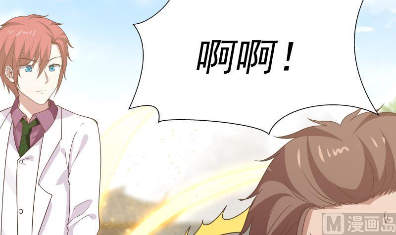 我身上有条龙125话 你好菜啊