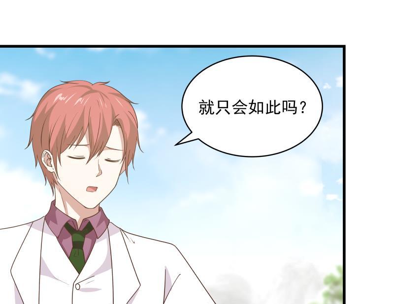 我身上有条龙125话 你好菜啊